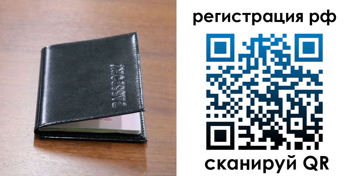 временная регистрация собственник в Осе