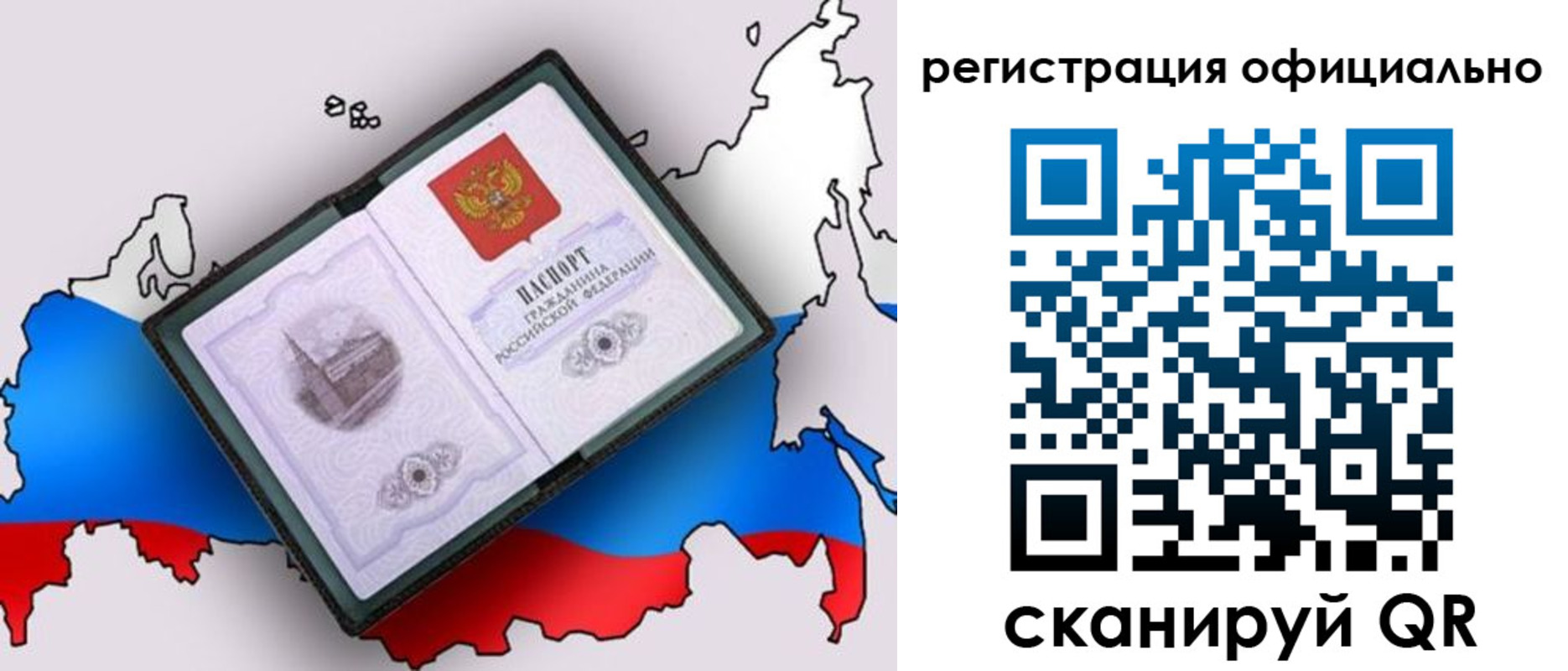 найти адрес прописки в Осе