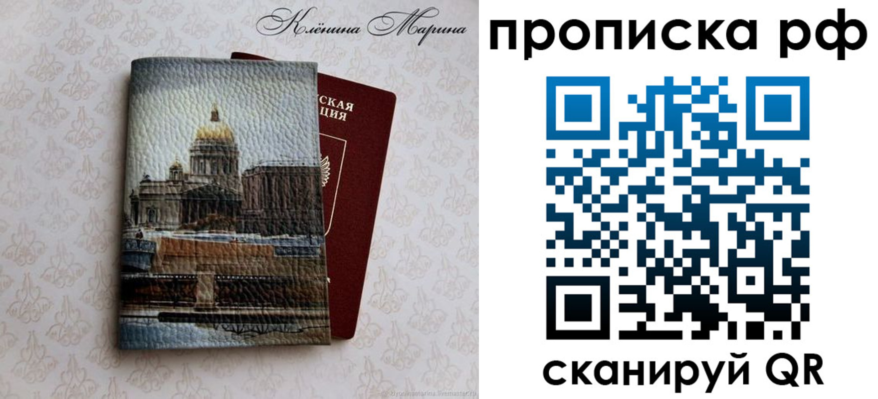 прописка поиск в Осе