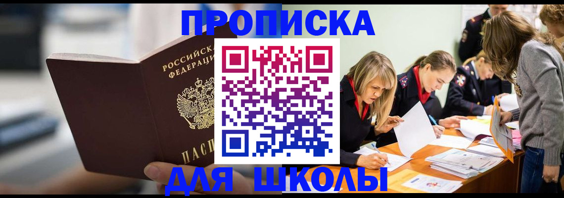 где прописаться в Осе