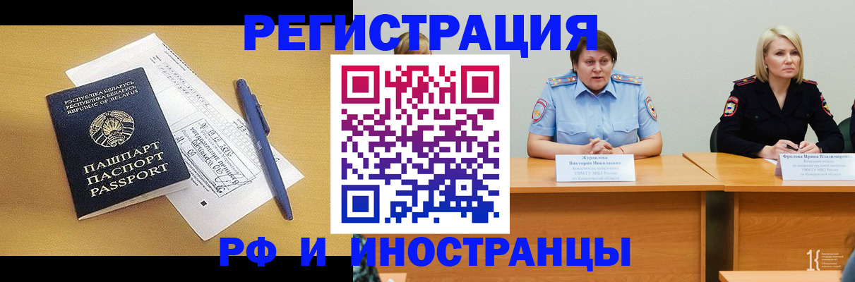 купить прописку в Осе