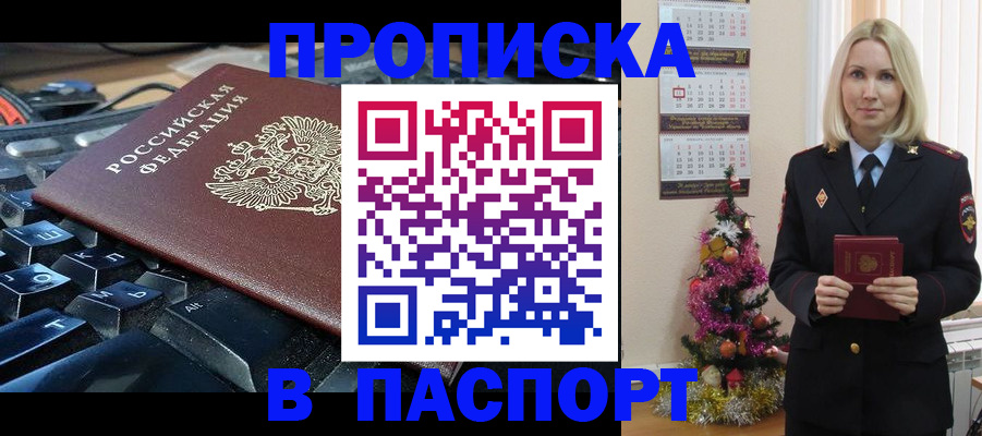 миграционный учет в Осе