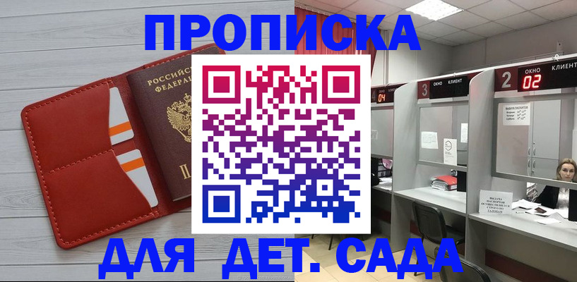 временная регистрация 2025 в Осе