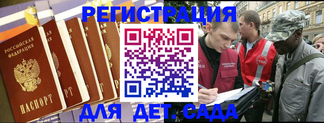 временная регистрация адрес в Осе