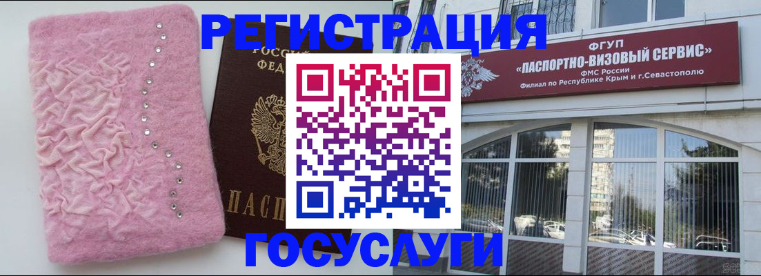 временная регистрация поиск в Осе